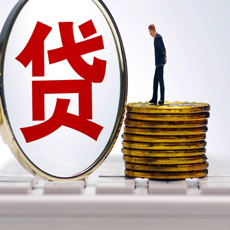 平阴按揭房抵押贷款需要什么条件？